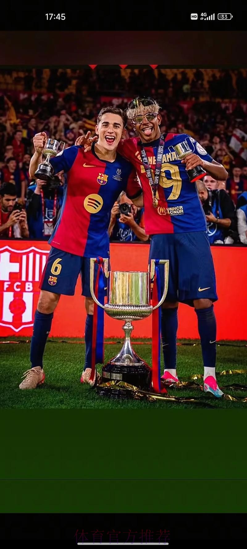 西甲-赫罗纳4-2巴萨 队史首进欧冠+送皇马提前夺冠